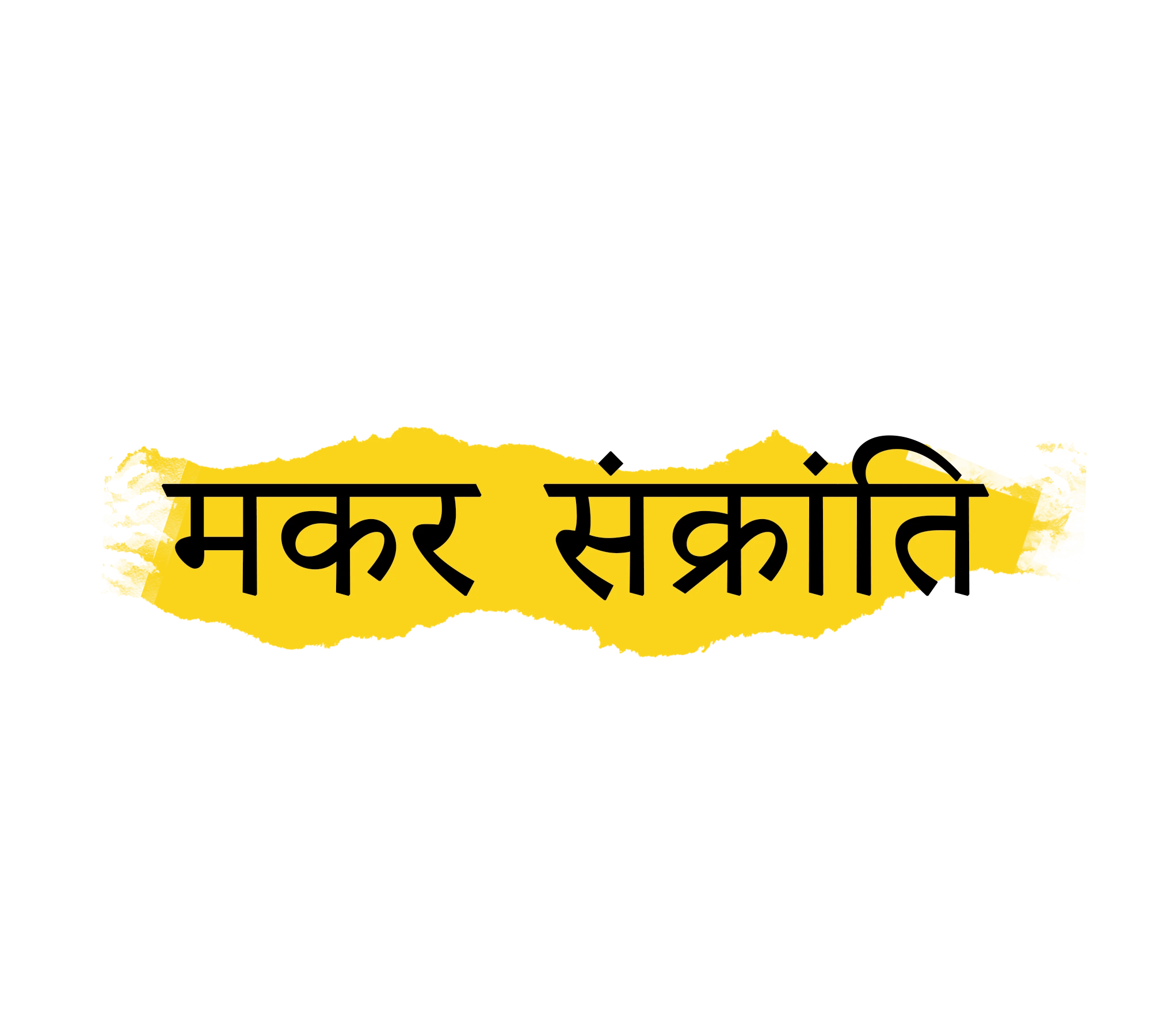 Hindi-Makar-sankranti-png-design-2000x1800.webp